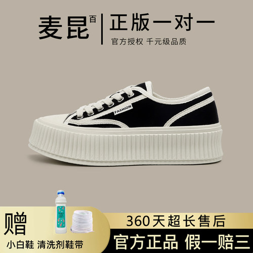 麦昆百搭帆布鞋女真皮厚底小白鞋