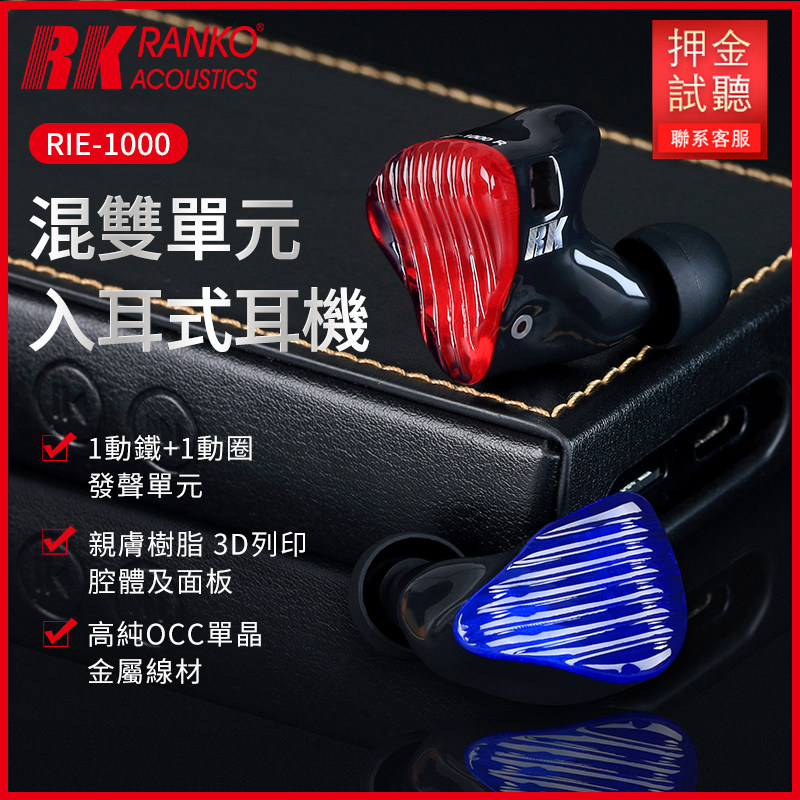 龙格RIE-1000动圈动铁监听耳塞圈铁混合入耳式音频HIFI耳机