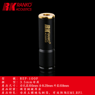 磷青铜镀金立体3.5mm母座焊接插头转换器转接头美国龙格REP-100F