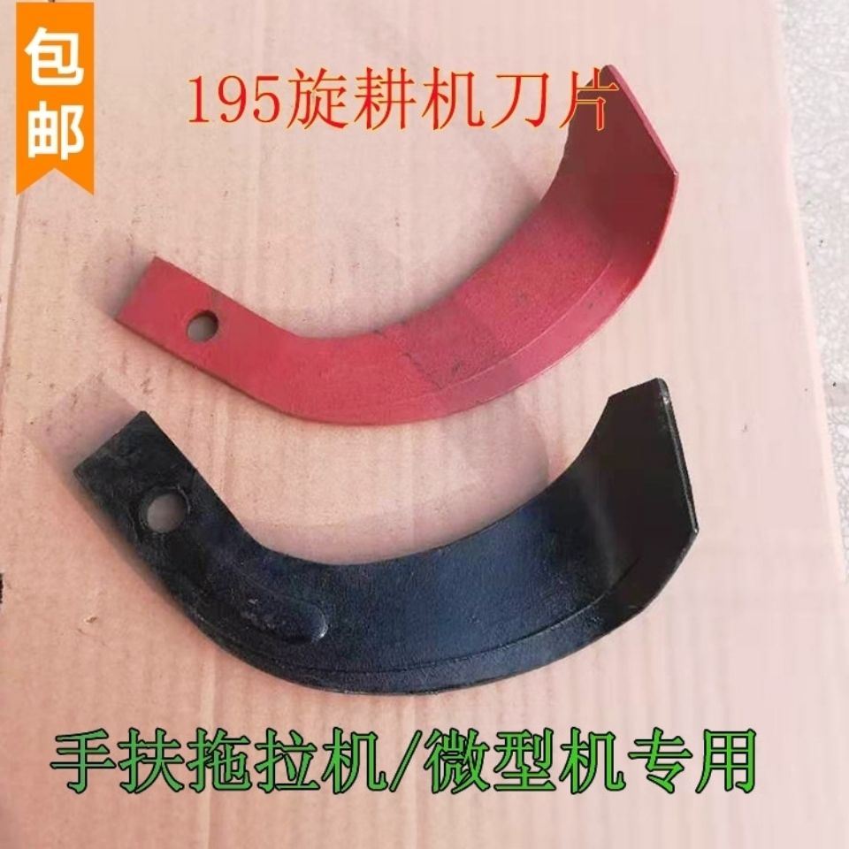 农机配件195旋耕机刀微耕机旋耕刀手扶旋耕机刀耙齿犁刀厂家直销