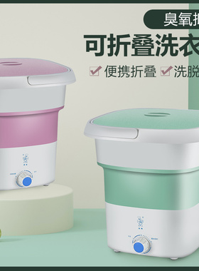 折叠洗衣机小型便携式迷你学生清洗内衣裤袜半全自动宝宝婴儿宿舍