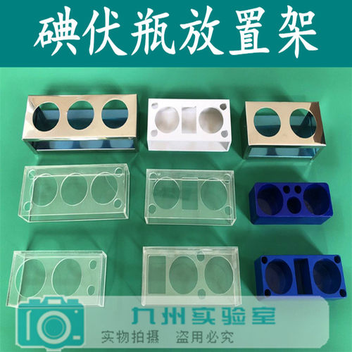 官网推荐消毒液瓶架酒精瓶架厂家