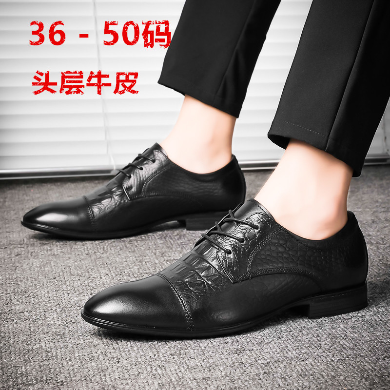 大码软底牛皮接头正装德比皮鞋男