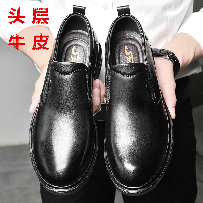 大码商务休闲百搭套脚皮鞋男士