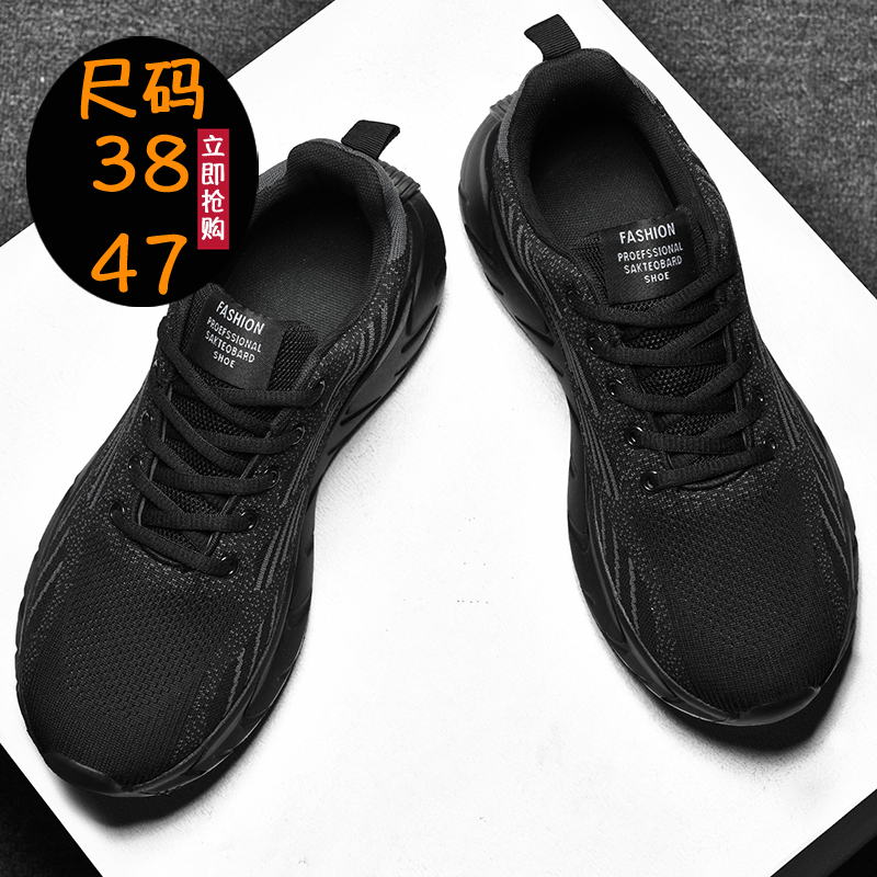 大码男鞋4546跑步47码男运动鞋