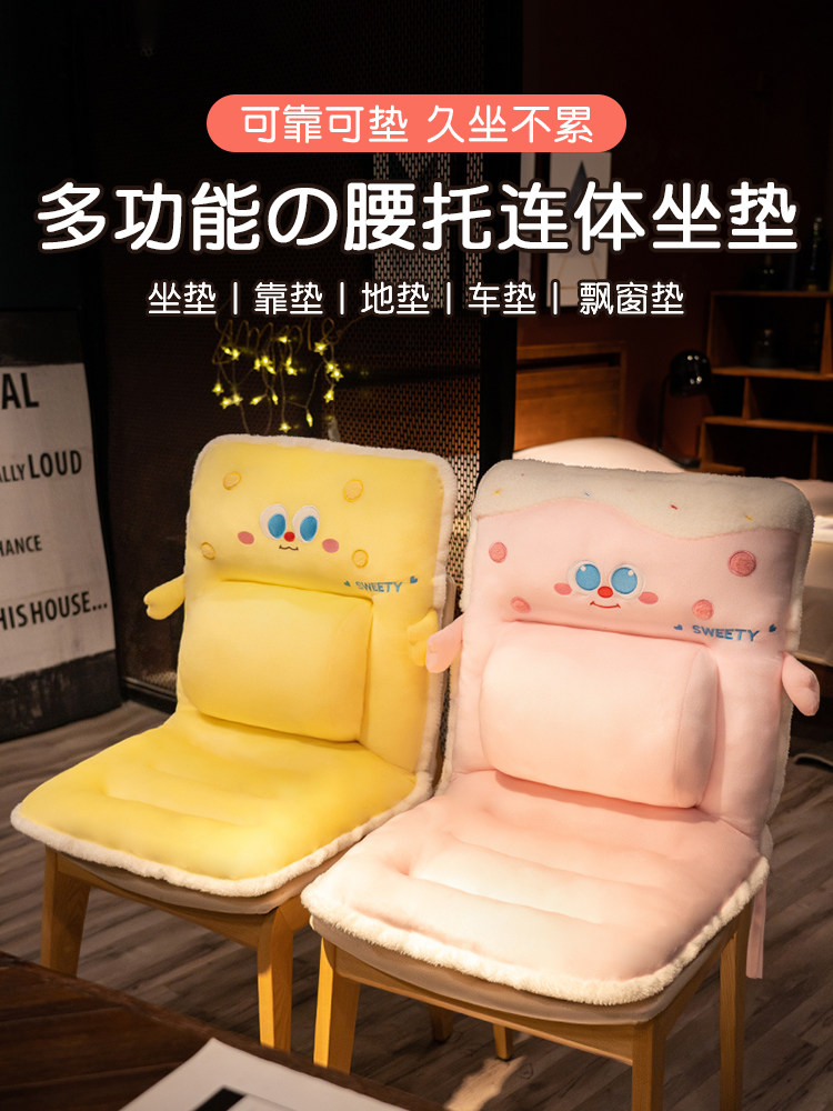 坐垫屁垫护腰靠垫靠背一体办公室久坐学生宿舍椅子垫加厚座椅垫子