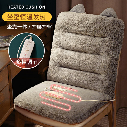 冬季办公室久坐学生宿舍加热坐垫