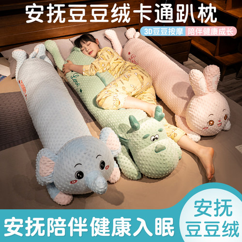 可爱长条抱枕女生睡觉孕妇大靠垫