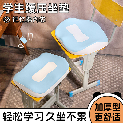 记忆棉学生坐垫教室专用学校椅子