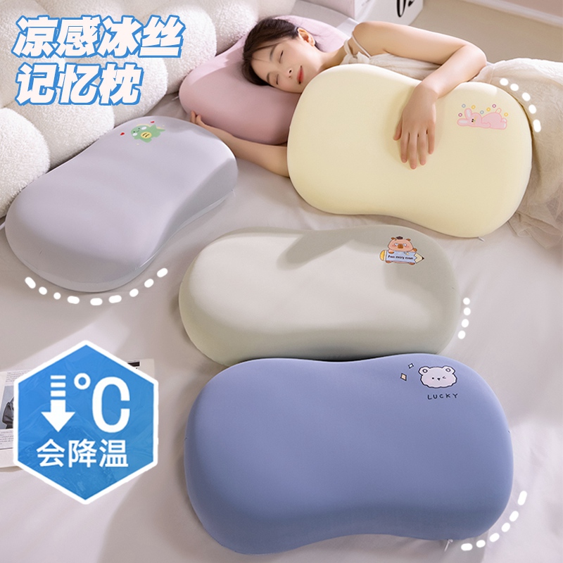 冰丝记忆棉午睡枕头抱枕