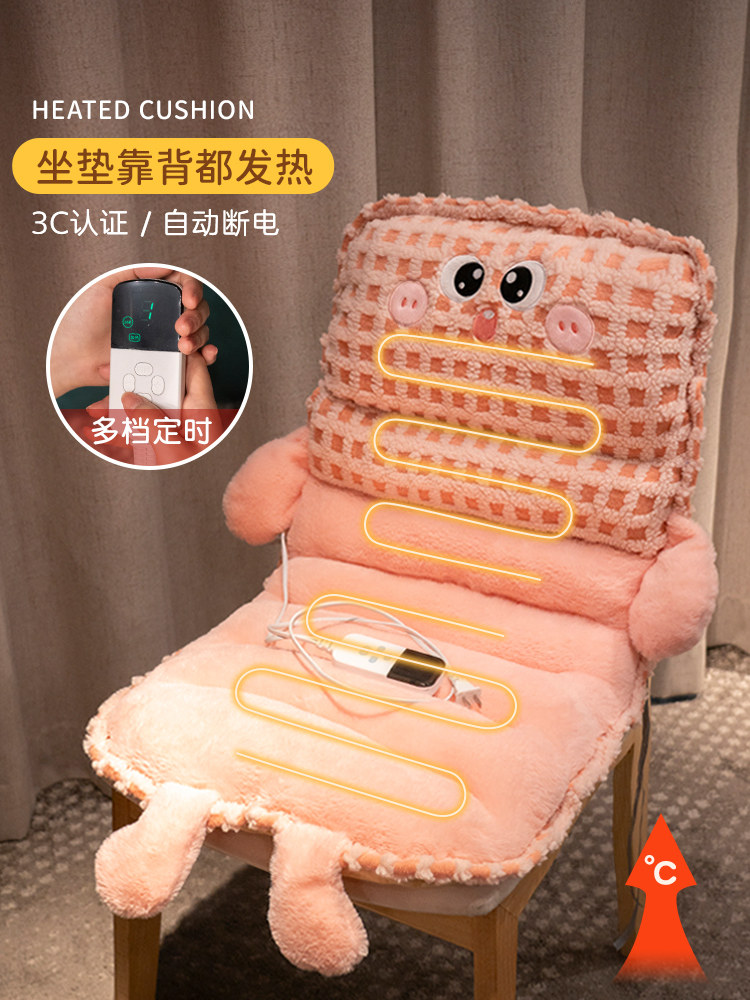 冬季座垫，坐垫，办公椅垫，坐垫，靠背，学生宿舍，带加热坐垫