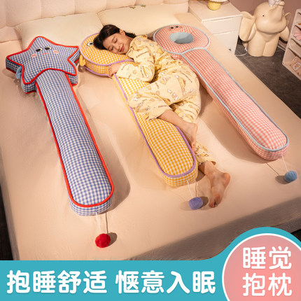长条抱枕女生睡觉侧睡夹腿枕头儿童孕妇宿舍床上神器专用床头靠枕