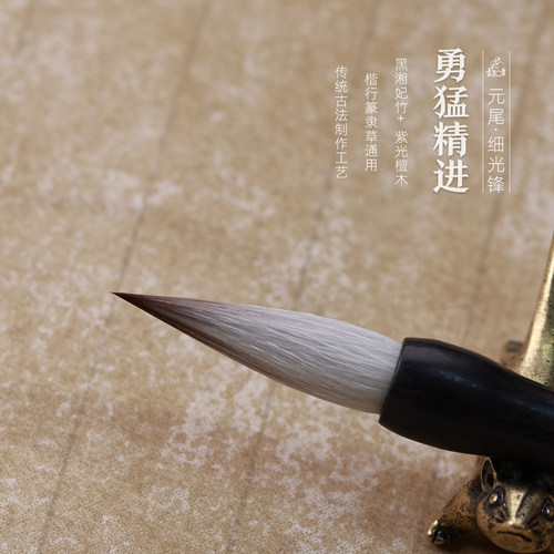 曹如章纯料狼羊兼毫专业级毛笔