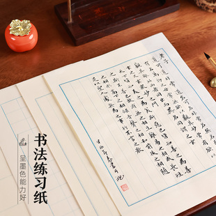 曹如章小楷日课纸书法练习纸半生熟仿古信笺方格1.8初学临摹中楷