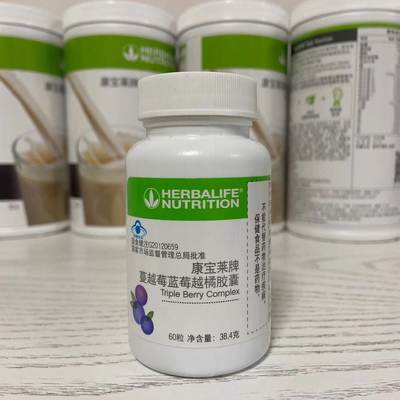 国产康宝莱牌蔓越莓胶囊60粒