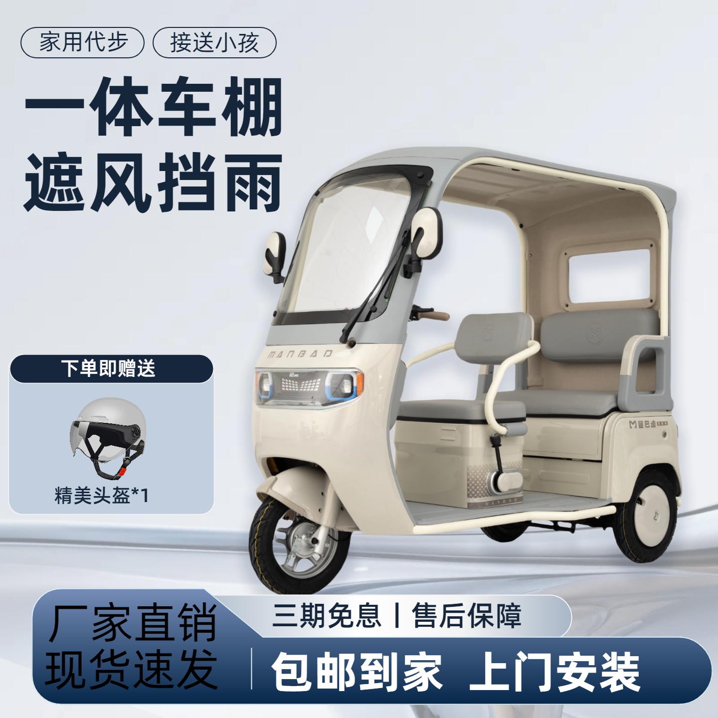 新款国标带棚电动三轮车休闲电瓶车孩子女士客货两用老年人代步车