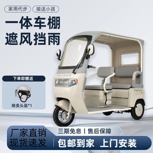 国标带棚电动三轮车休闲电瓶车孩子女士客货两用老年人代步车 新款
