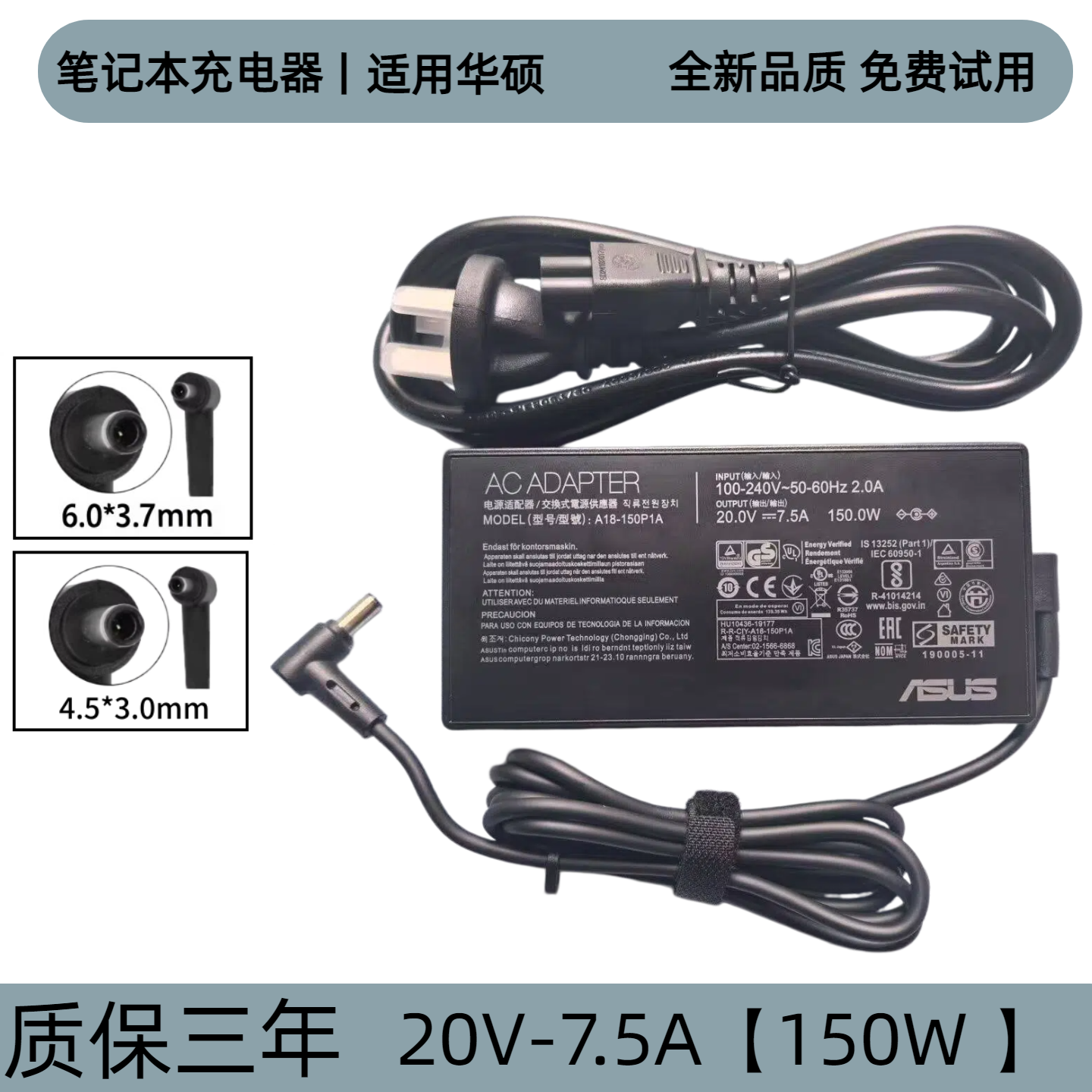 华硕笔记本电脑充电器20V7.5A6A通用150W飞行堡垒X571L F571G电源