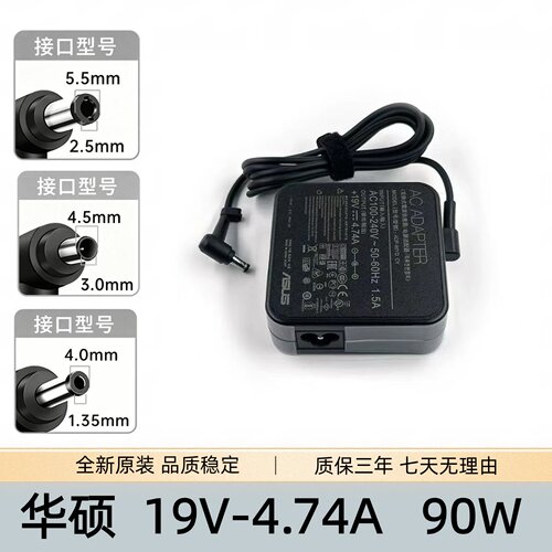 ASUS华硕90W充电器A豆无畏14Pro锐龙版M3401Q电源适配器19V4.74A