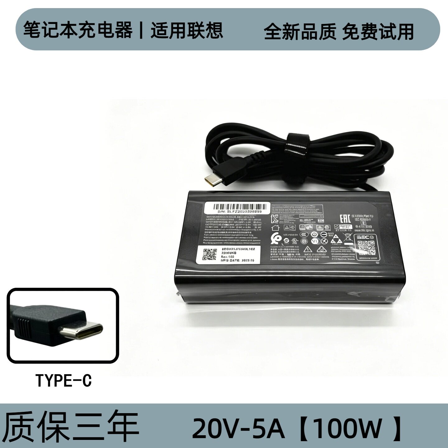适用联想100W笔记本电脑小新Pro16充电器ThinkPad20V5A电源适配器
