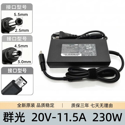 原装宏基群光20V11.5A暗影骑士擎6电源适配器230W充电器线N24JC1