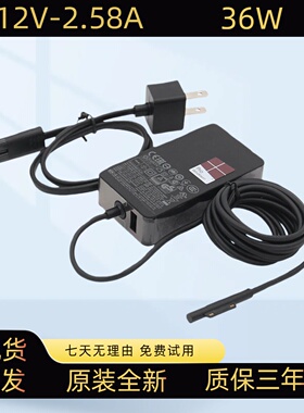 微软surface pro4 pro3 Book 2 1769 1625 12V2.58A电源适配器36W