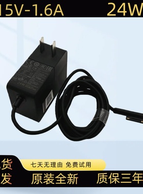 微软Surface Pro4 Go M3 1736 1824电源适配器24W 15V1.6A充电器