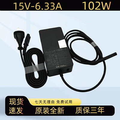 原装微软BOOK 2 1798 102W增强版独显电源适配器15V6.33A充电器