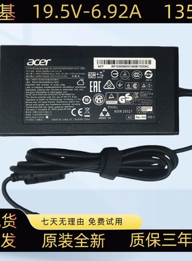 宏基19.5V6.92A充电器威武骑士A715-71G 41G N17C2电脑电源适配器