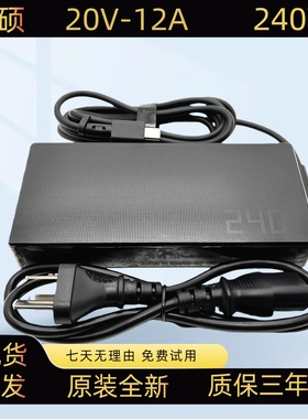 原装ASUS华硕天选4 FX507Z/V FA507N 240W笔记本电脑充电器20V12A