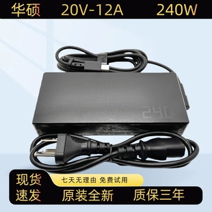 FA507N 原装 FX507Z 240W笔记本电脑充电器20V12A ASUS华硕天选4