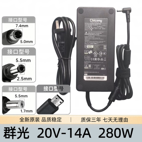 微星群光20V14A机械革命蛟龙16旷世16极光笔记本280W充电源适配器