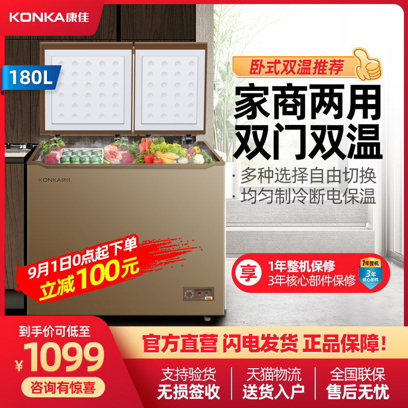 Konka/康佳 BCD-180DZGPES冰柜玻璃门家用大容量商用双温冷柜