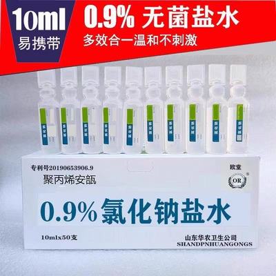 肉毒绣雾化稀释水光非生理海盐水