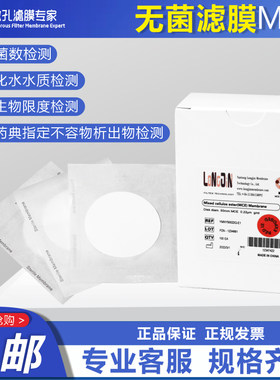 微孔滤膜一次性无菌过滤膜灭菌格栅膜MCE大肠杆菌检测0.22μm