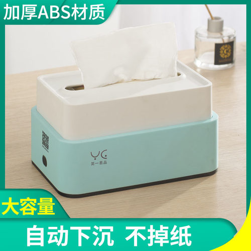自动升降抽纸盒卷纸盒大容量简约餐桌伸缩纸巾盒餐巾纸盒纸抽盒