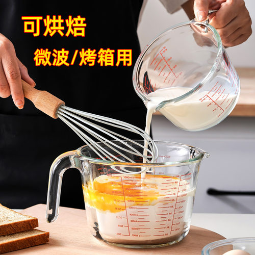 牛奶杯计量杯家用糕点量杯