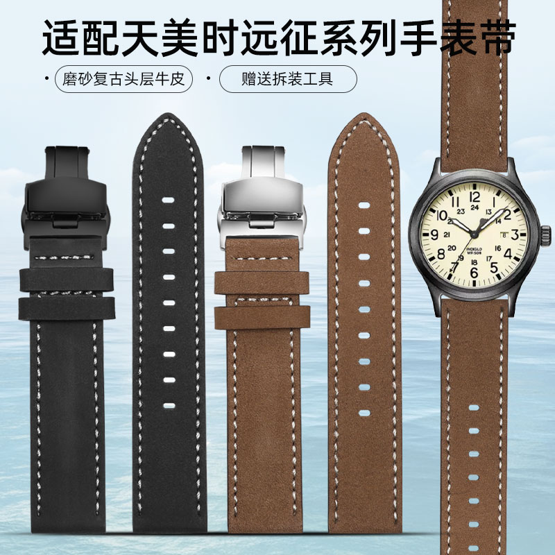 适配Timex天美时手表带复古牛皮