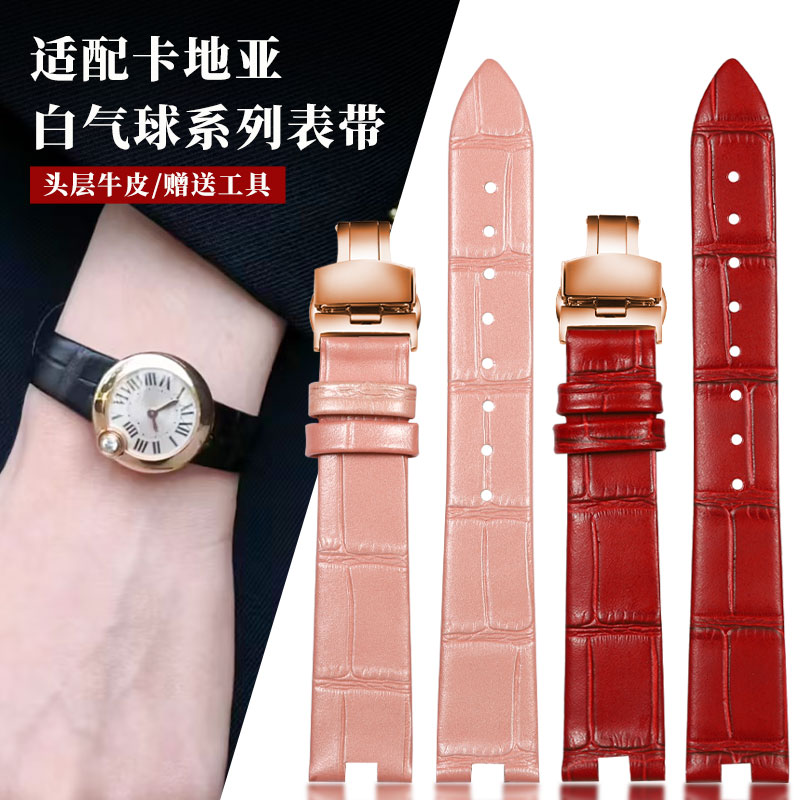 适配卡地亚白气球表带真皮蝴蝶扣