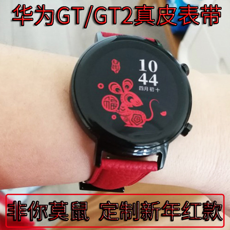 适配华为gt2手表真皮表带watch/gt/pro表带男女表带新年款46/42mm