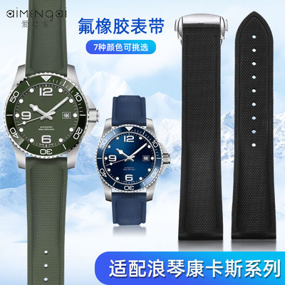 适配浪琴康卡斯潜水氟橡胶手表带