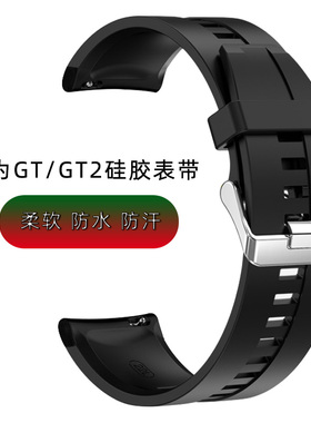 适配卡西欧/华为手表Watch GT2表带硅胶gt荣耀运动版智能表带46mm