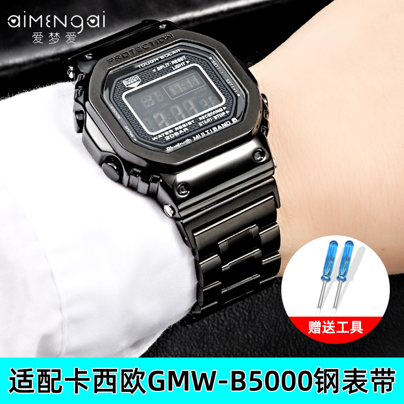 适配G-SHOCK卡西欧GMW-B5000钢带