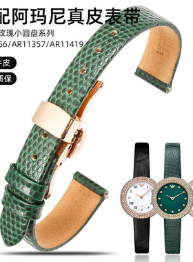 适配阿玛尼满天星AR11356 11357 AR11418玫瑰圆盘女士真皮手表带