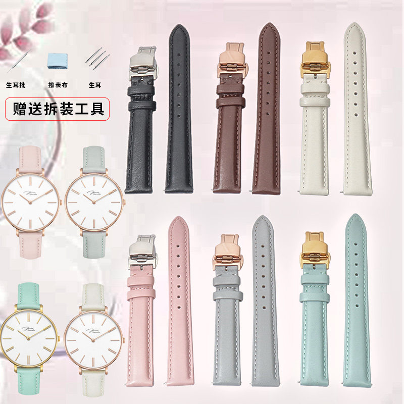 适配飞亚达花语四叶草女表带LA8262 阿玛尼 ck dw真皮表链12 14mm