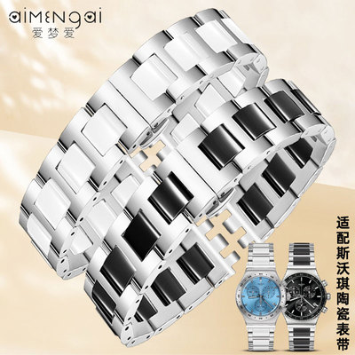 适配swatch斯沃琪凹凸口陶瓷表带