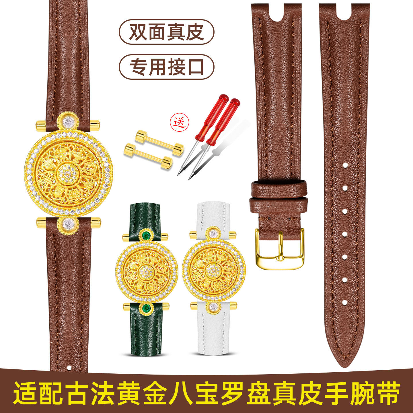 古法黄金八宝罗盘真皮棕色手表带