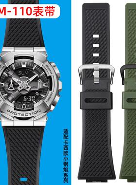 适配卡西欧GM110黑色表带G-SHOCK小钢炮GM-110GB树脂胶手表带配件