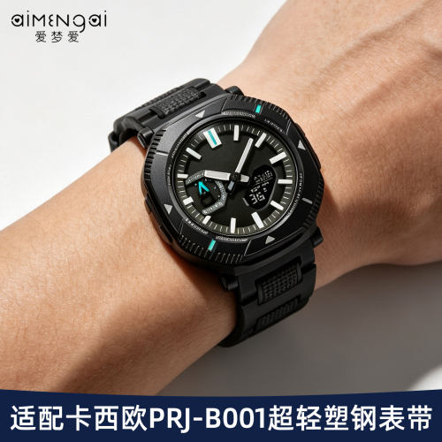 适配卡西欧PROTREK23mm塑钢表带