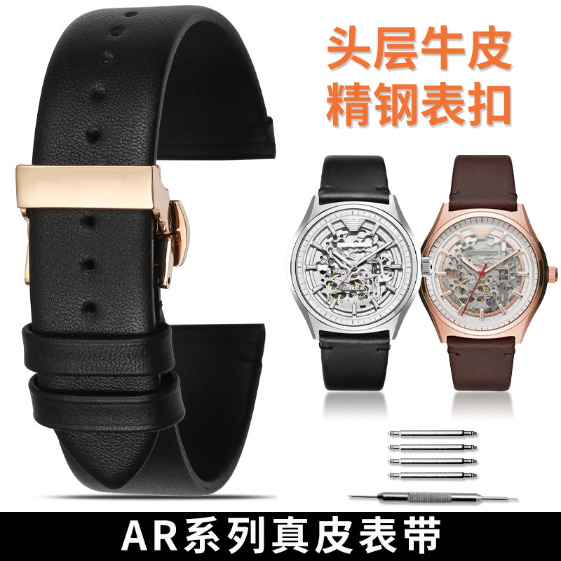 适配阿玛尼AR60003手表带男真皮